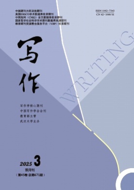 写作杂志